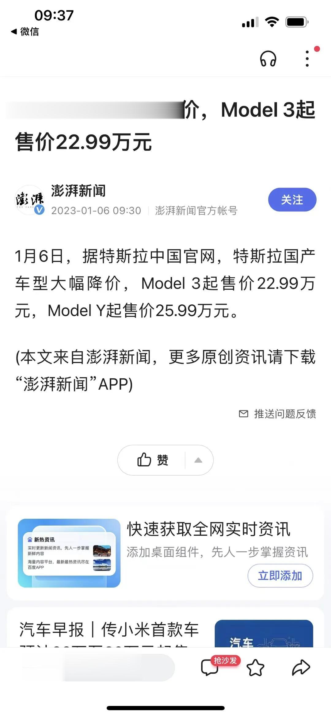 又一个割韭菜，赔的裤衩子都没有的车型[酷看看][酷看看]