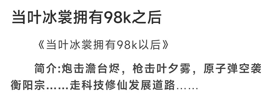 哈哈哈哈哈哈哈哈哈哈哈哈哈哈当叶冰裳拥有了98k哈哈哈哈哈没有安全感的叶姐还没明