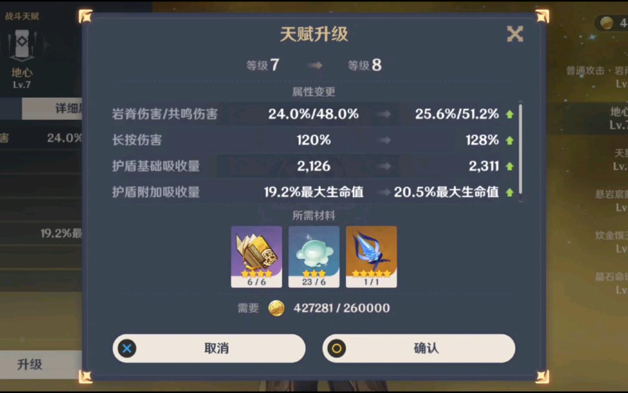 各位会升级那些蚊子腿伤害的技能吗？比如说班尼特e，云堇e，久岐忍q，提纳里e，甘