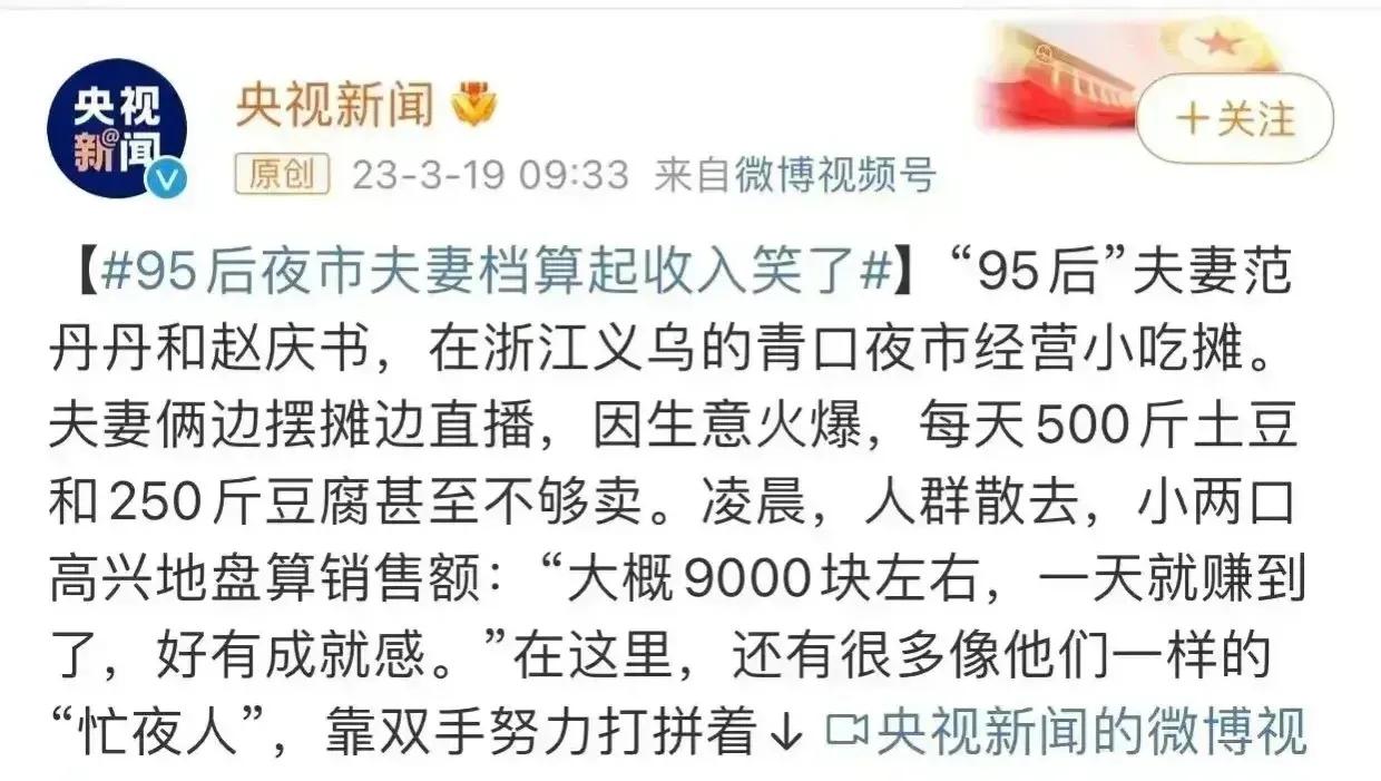 央视的这帮人真的在云端待的太久了，都已经忘了芸芸大众的普通人生活是如何艰辛的了。