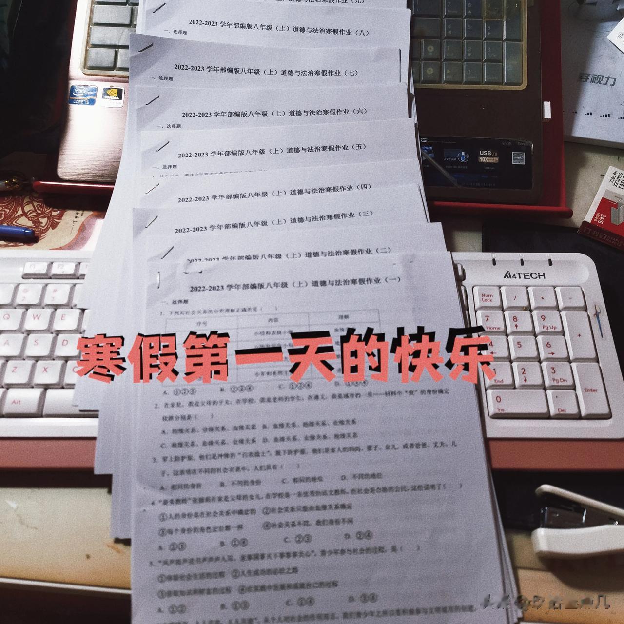 其实初二的孩子还不如不放假[捂