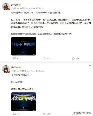 李杰强势回应红米，机圈越来越热闹了…

红米卢伟冰：你要战，那便战。Redmi 