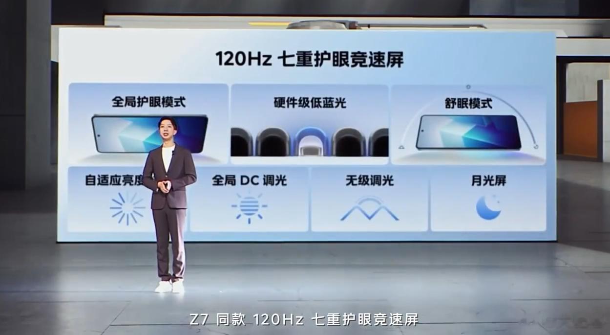 iQOO Z7X和iQOO Z7是同款的120Hz护眼LCD屏，同样，设计也是Z