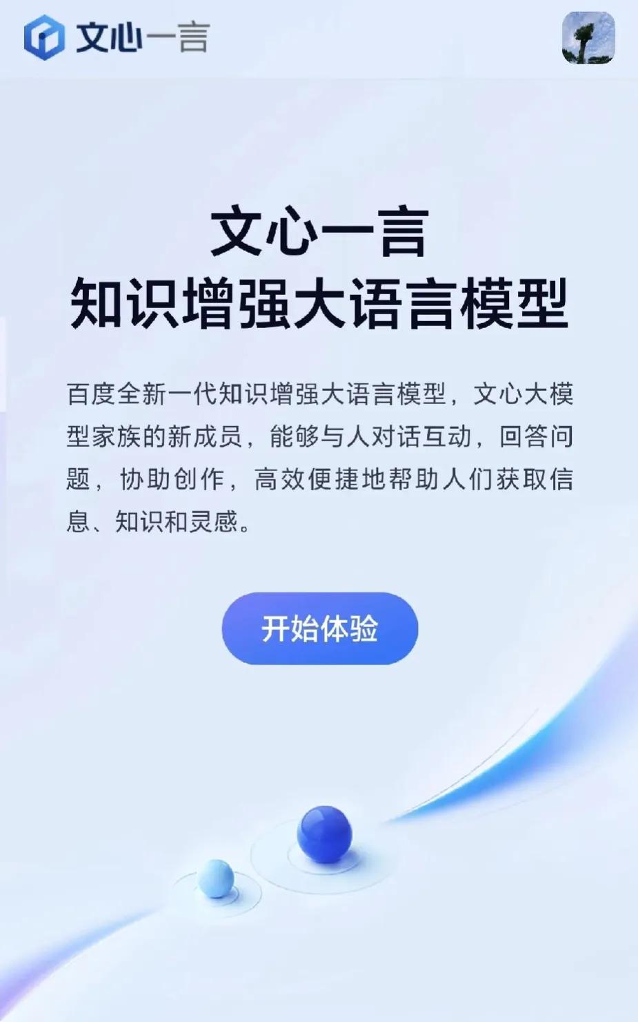 牛吹大了吗？李越宏可能都没想到，开个发布会，百度市值竟然大跌近10%。这个全程播