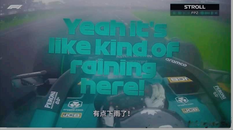 F1车手是驾驶员的塔尖毫不为过，下雨开着这么快的车，用着的是俗称光头胎的竞赛用轮