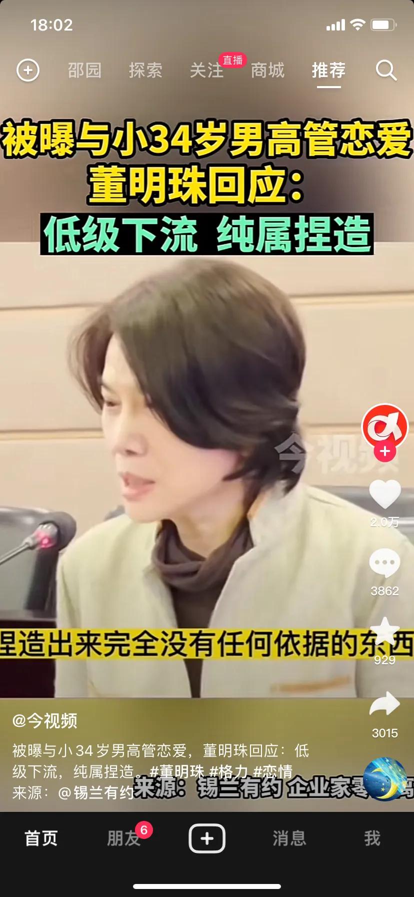 唉，现在的人真是太闲了，什么事都能编出来，像这种姐弟恋只会出现在娱乐圈，而董是做