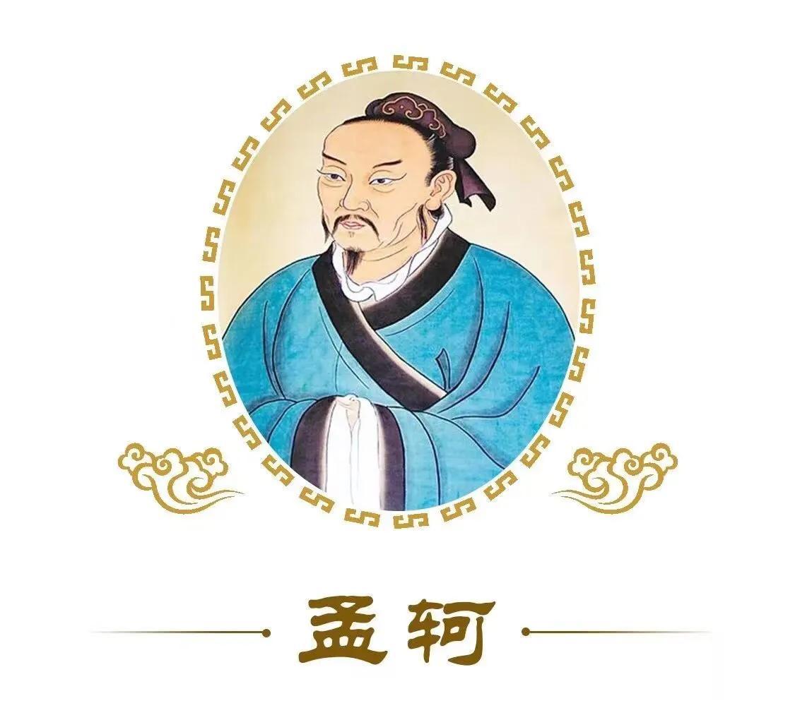 孟子说过：“民为贵，社稷次之，君为轻。”在我们今天看来，这种民本主义思想是孟子思