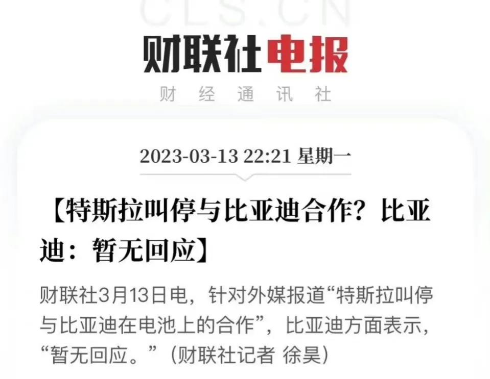  这个不需要过度解读，本身商场就是战场，哪有什么一劳永逸的合作，LG开始研发车用