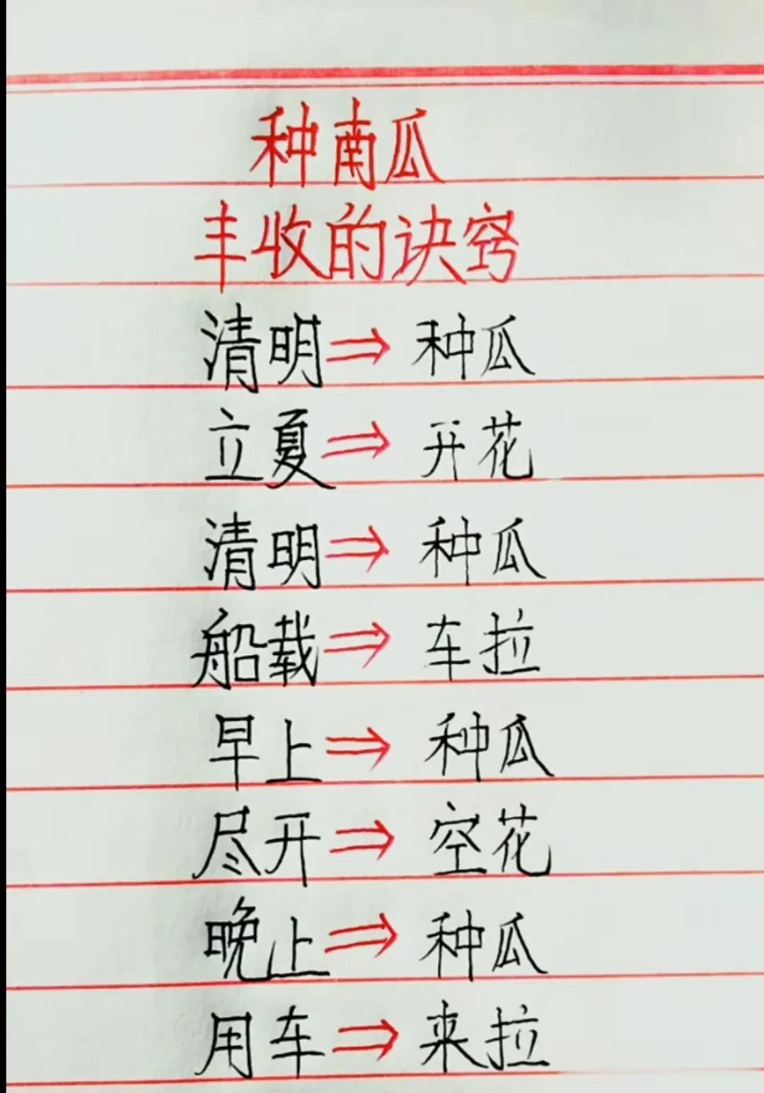 天呐，种南瓜丰收的诀窍，居然有这么多，太长见识，真是大开眼界