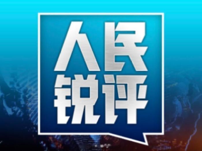 “事件的真相调查，需要在专业和法治的轨道上运行。发掘真相，需要时间；判断结论，需