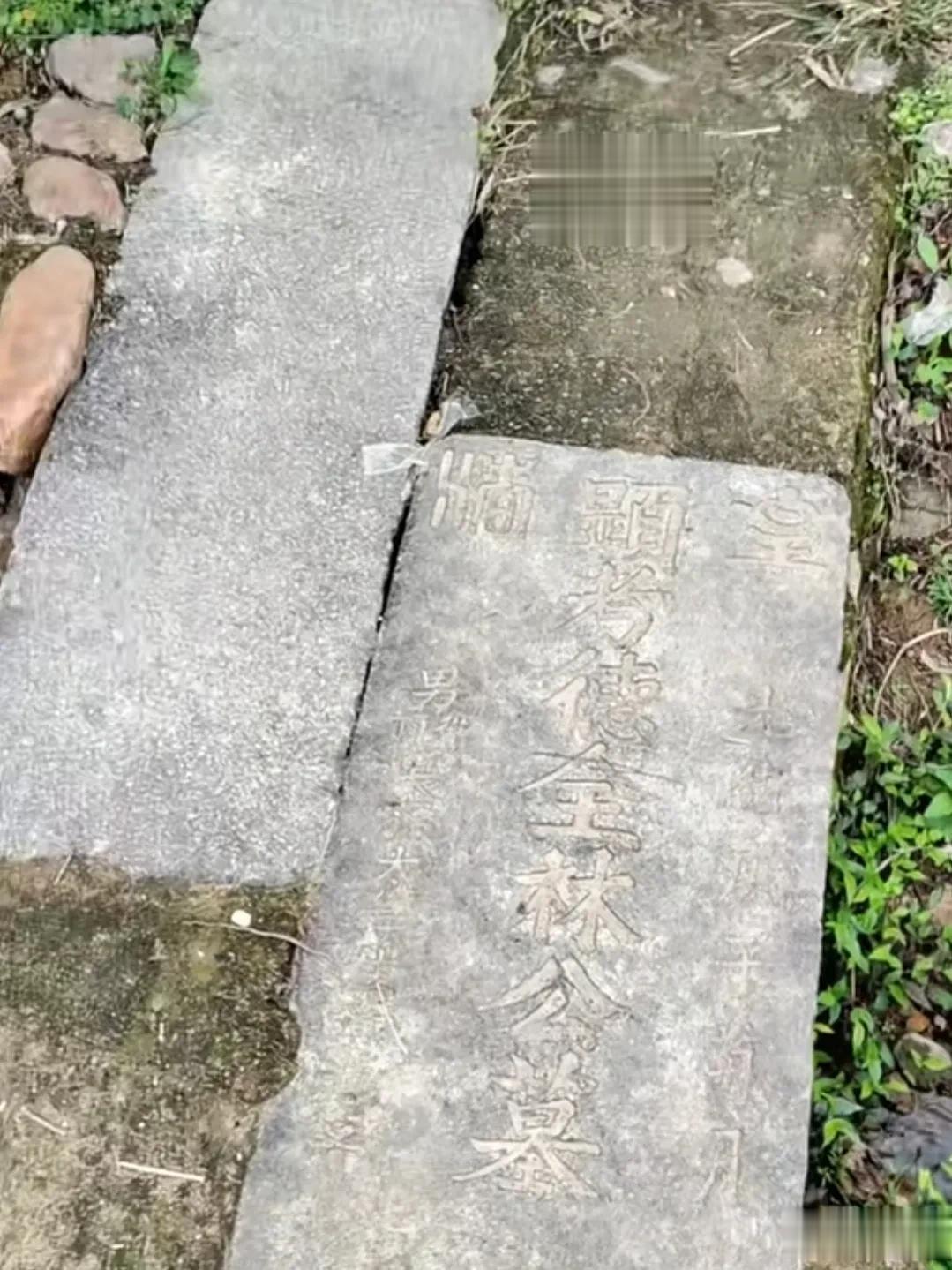 一百年，墓碑都变成铺路石了。
