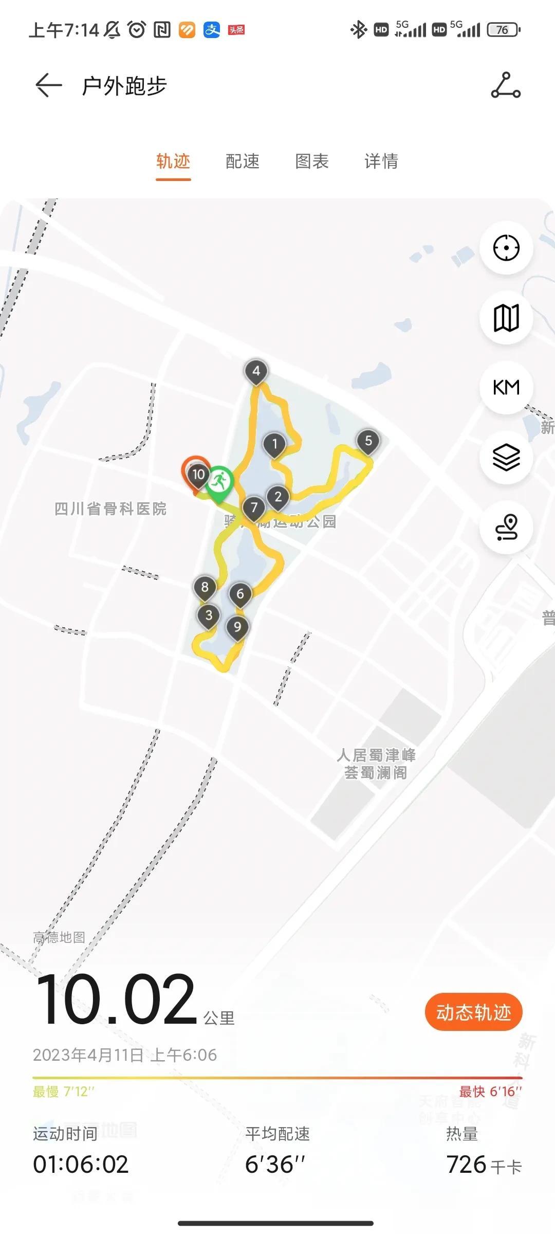  
4月11日
10km 运动打卡
晨曦之光
慢慢跑步
健康快乐