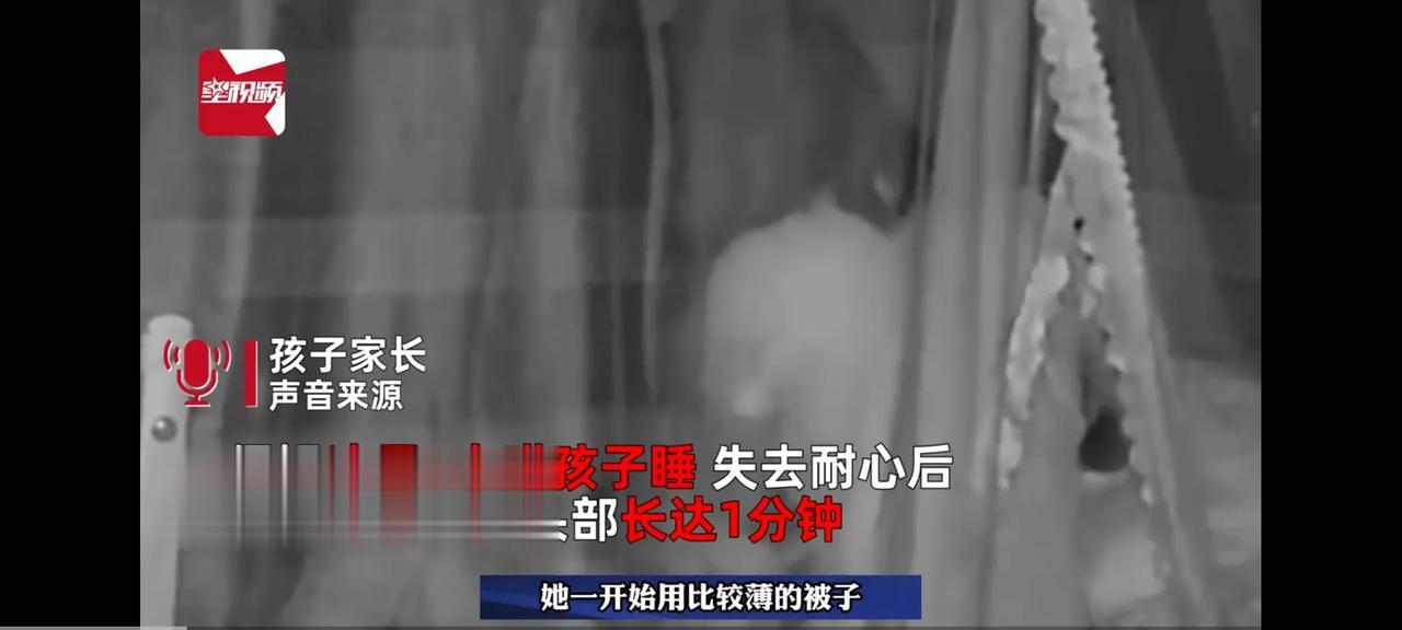 保姆用被子捂婴儿头长达一分钟，保姆声称是因为凌晨三点了，哄孩子睡觉失去耐心，只要