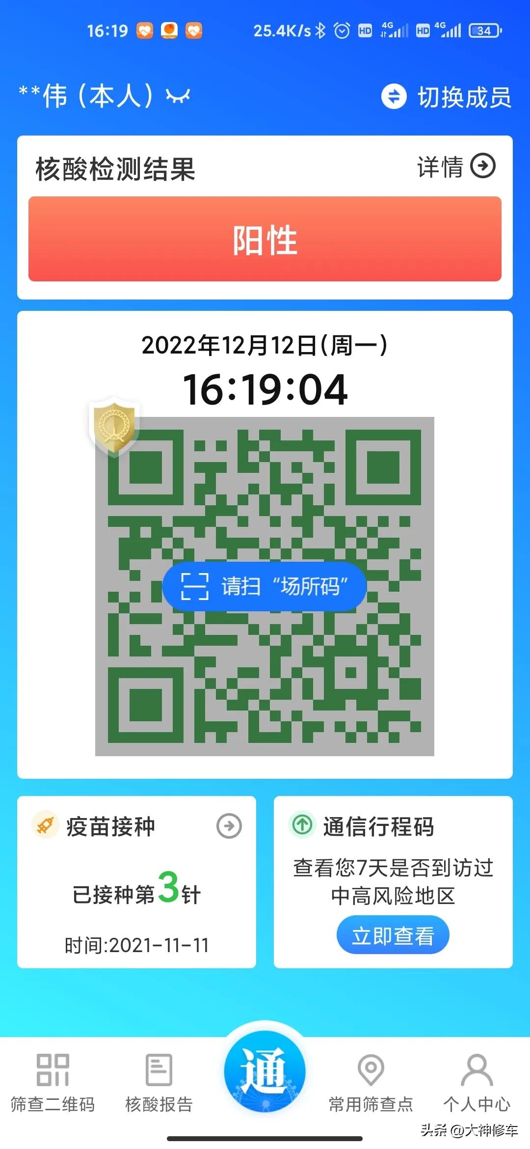 各位粉丝朋友，这两天不能按时给大家更新了，因为我羊了。没有什么特殊的症状，没那么