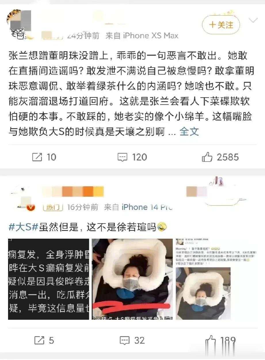 张兰和董明珠发生了什么事情我们不懂得知，但是张兰这样一路直播过去未免炒作的太过了