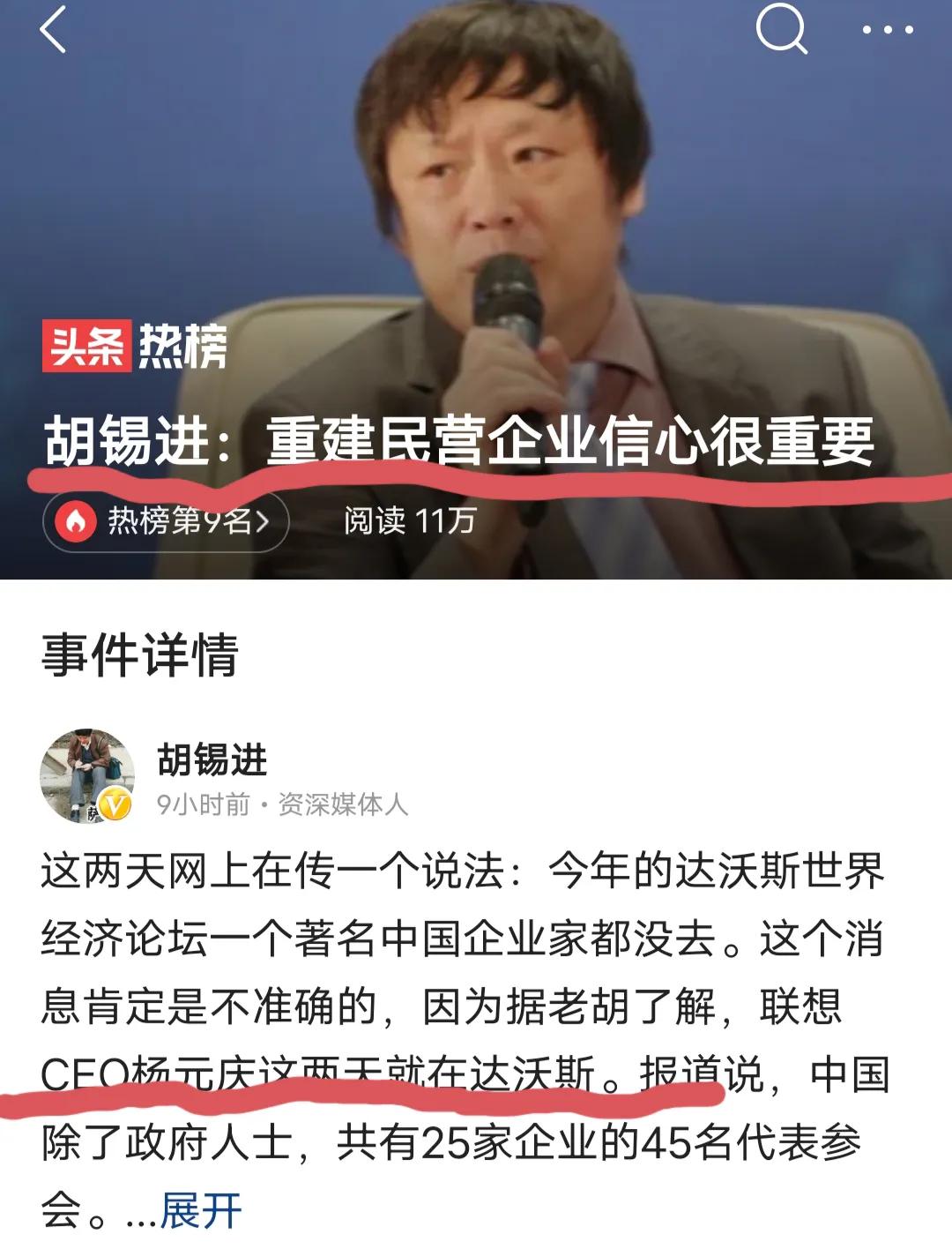 胜利完成了推门任务之后，老胡又有任务了，开始马不停蹄转换阵地，这是老胡们要攻克下