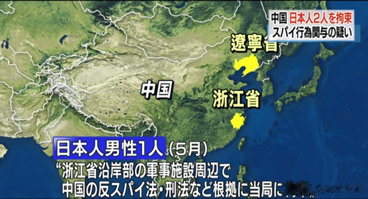 维护国家安全已经是刻不容缓，必须高度警惕日本对华间谍活动。日本亡我之心不死。

