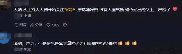 央‮主视‬持邹韵‮访采‬李‮龙显‬惊‮网艳‬友，全‮文英‬采访，曾‮服征‬康辉‬