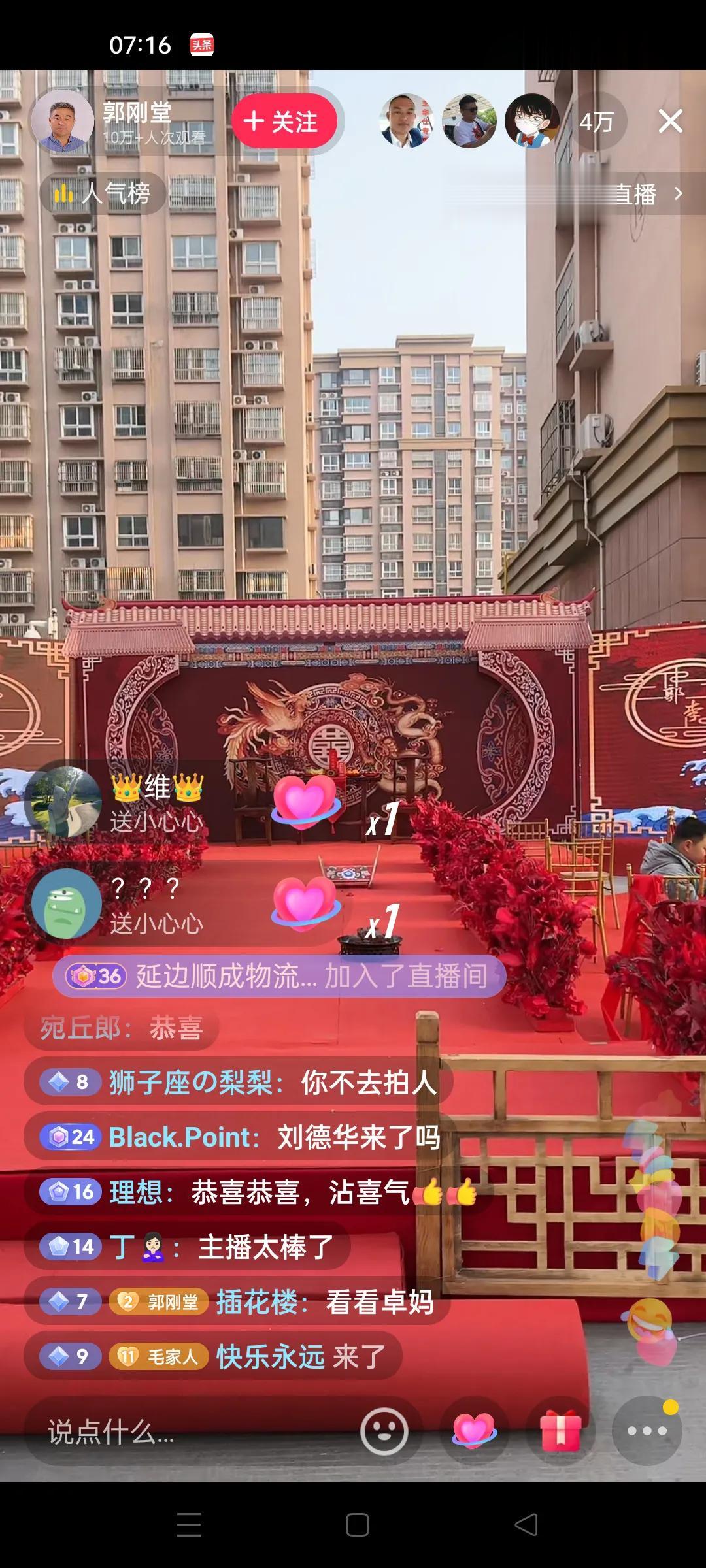今天郭振大婚。
郭爸爸和郭妈妈很忙。
他们昨天就声明了，他就只有这一个直播号，现