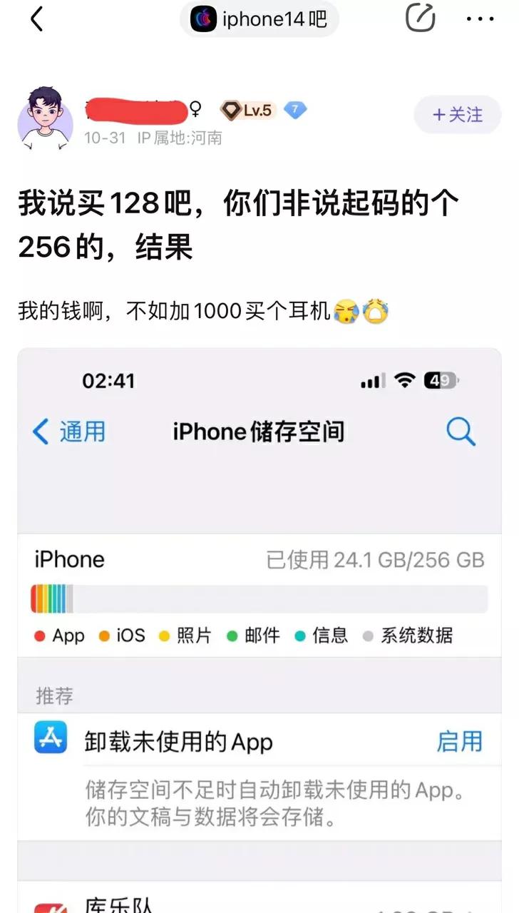 iPhone14，我说买128