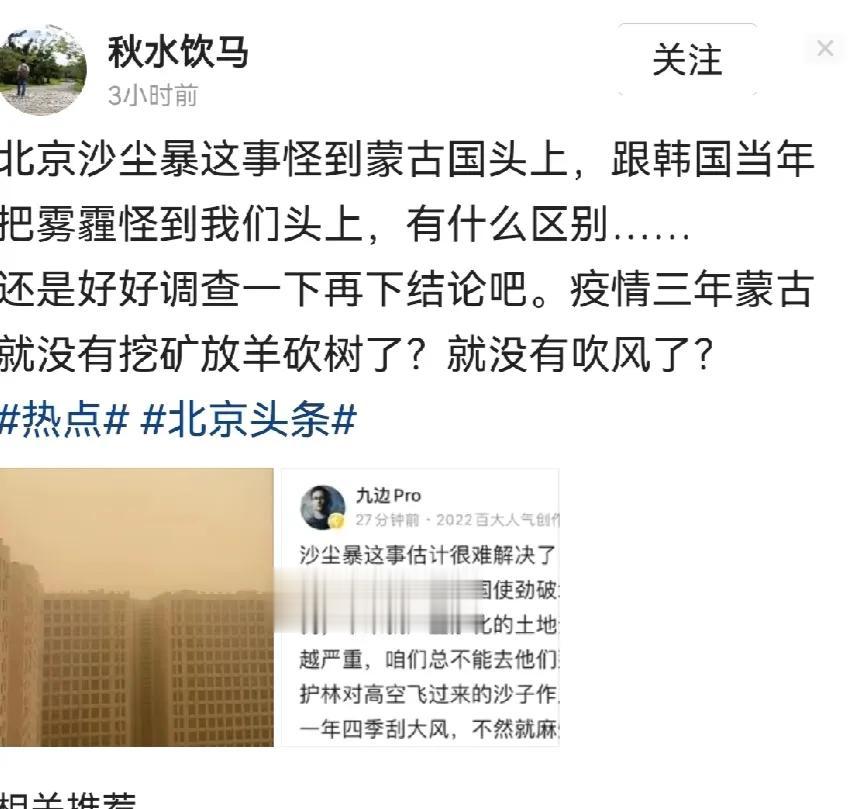 如果去过塞罕坝，就不会有人怀疑我们把北京沙尘暴的策源地怪在蒙古国头上是对的。

