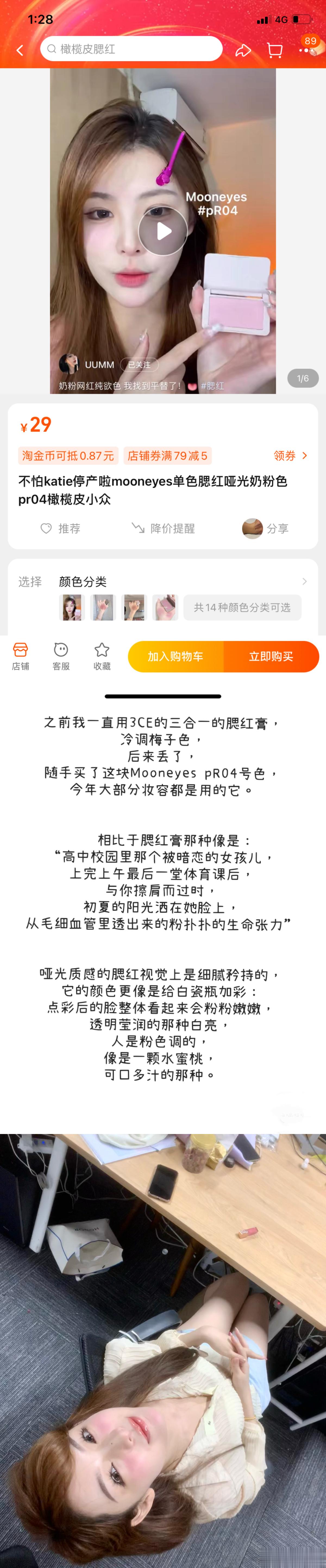 💕💕分享我最爱用的腮红、口