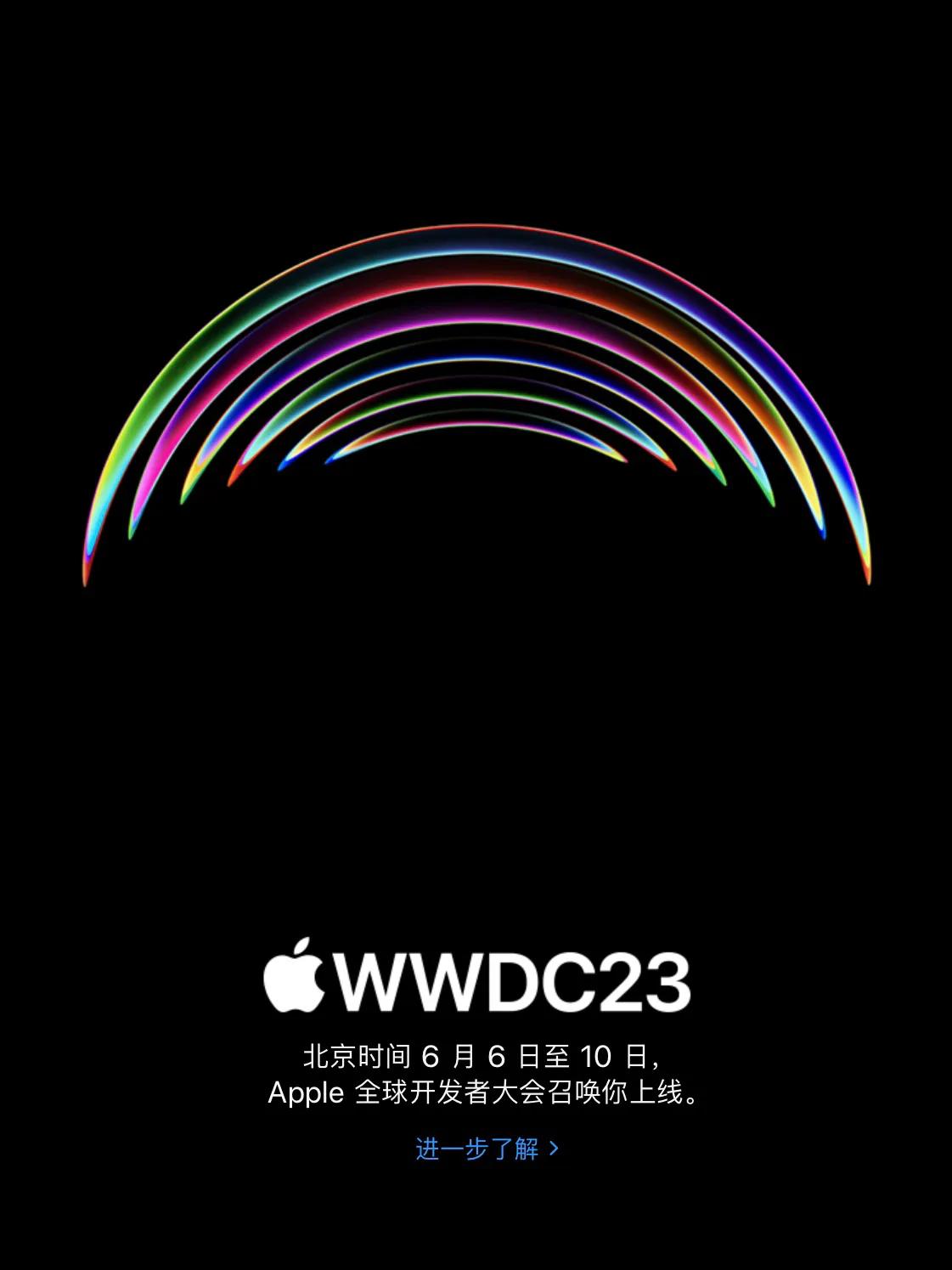 苹果WWDC23将于北京时间6月6日至10举行，届时将发布iOS 17、iPad