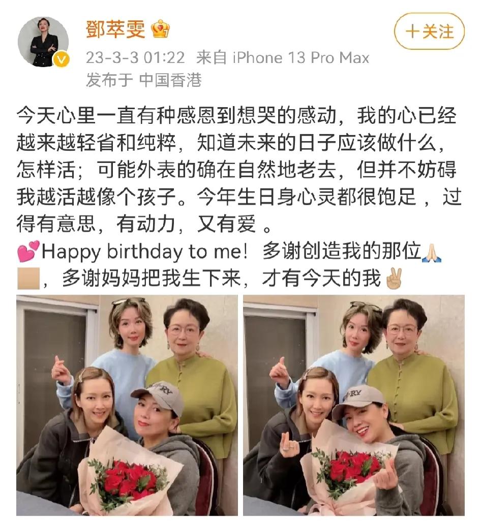 香港女星邓萃雯凌晨发文！

3月3日凌晨快两点，香港知名女星邓萃雯在自己社交账号