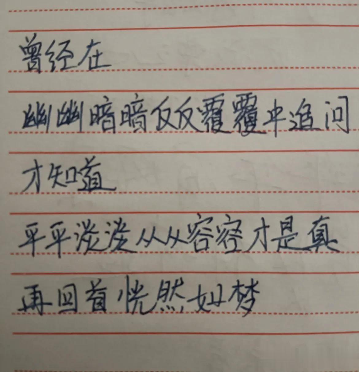 小时候总盼望长大，以为长大了就不用读书，不用写作业，不用背永远背不完的书，可以天