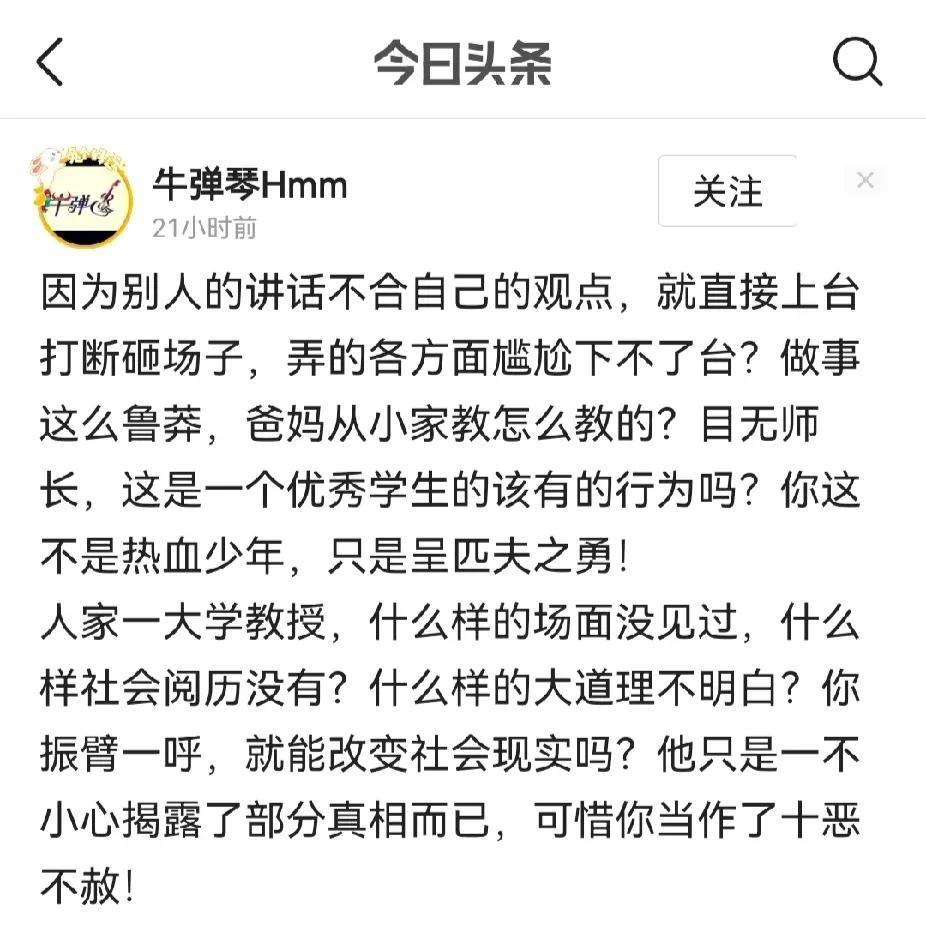 洗白陈宏友，攻击学生的共同特点：
一，抛开事实不谈，陈宏友光凭老师身份就够让它底
