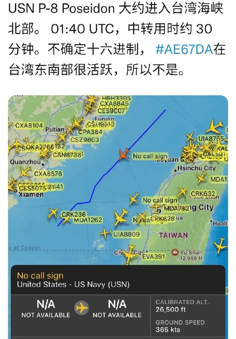 美国今天报复中国！一架美国空军P8A反潜巡逻机，北京时间今天上午9:40，自北向