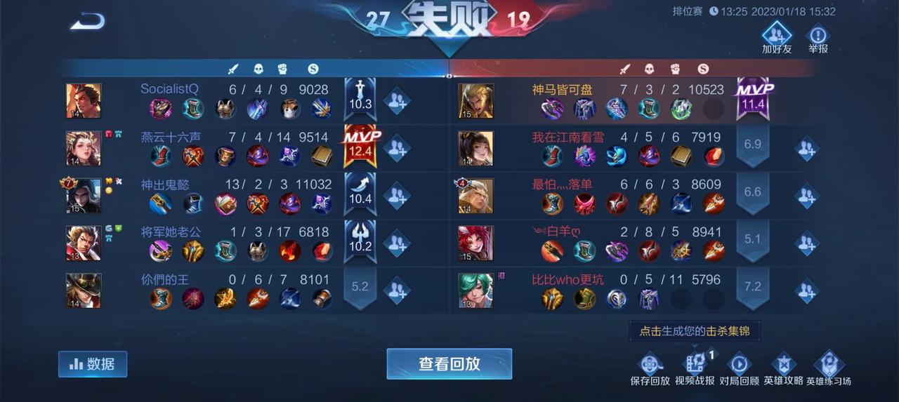 一群奇葩队友，对面司马懿双c没