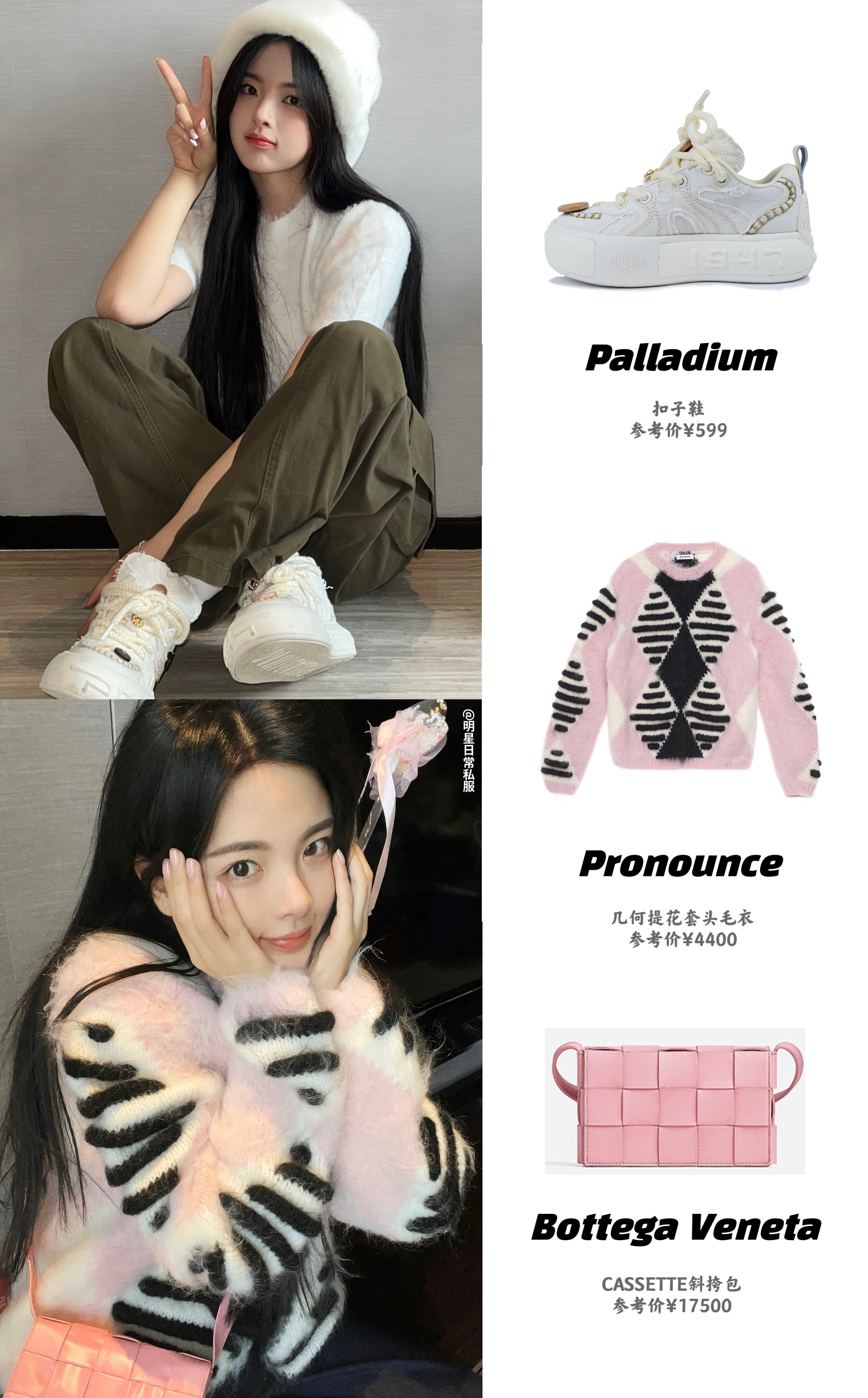 杨超越近日2套私服，软糯可爱的小🐑！ ​​​