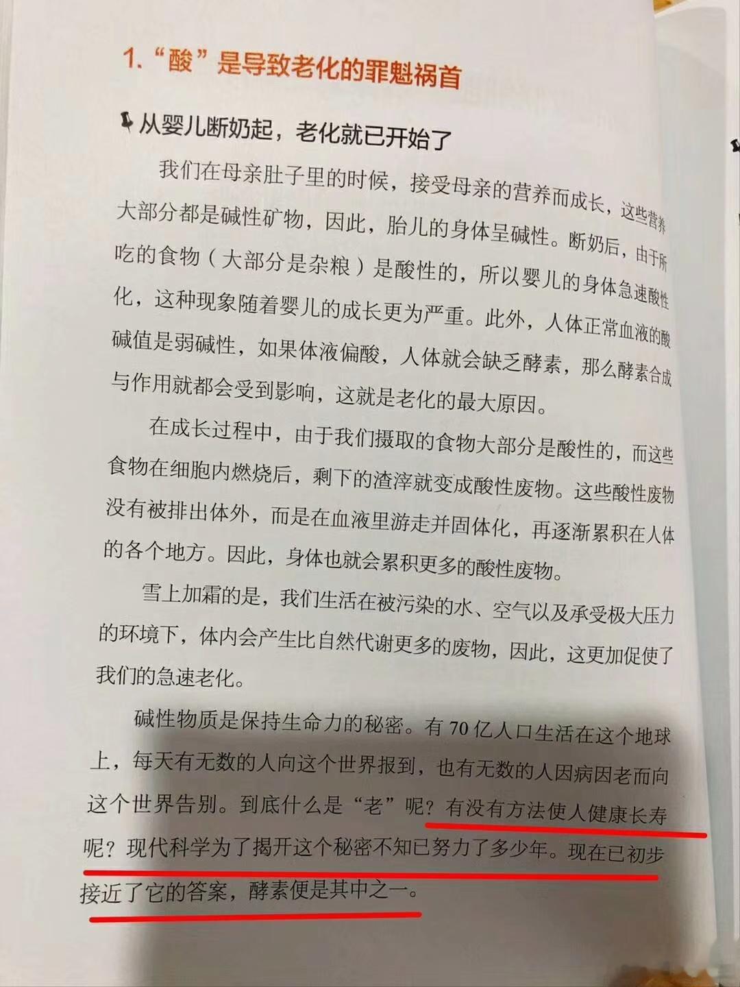 #苗药养生# 水酸      鱼会死菜酸      就要扔人酸      就生病