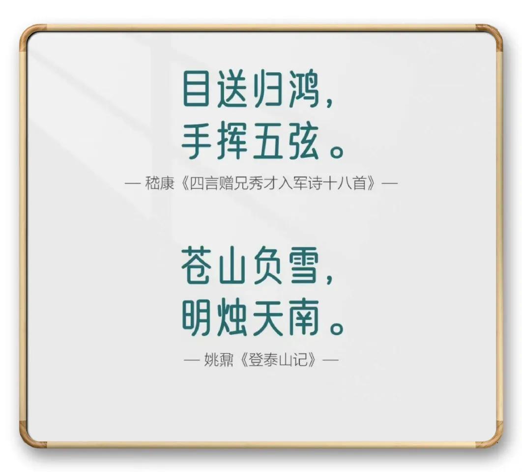 八字绝美诗句 你还知道哪些 ？ ​​​
  