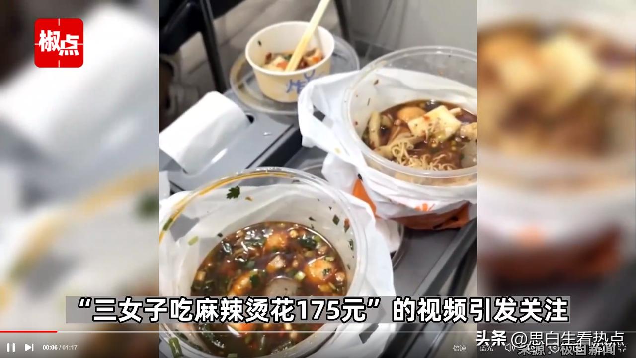 素菜1块钱1串，荤菜不知道多少钱一串。
四川自贡，3名女子上街时点了两碗麻辣烫，