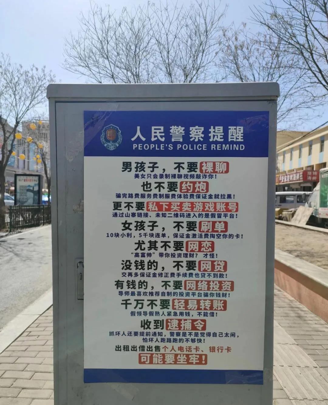 一些年轻的宣传牌！是不是做这些牌子的都是零零后，比硬邦邦的说教式宣传好多了，有温