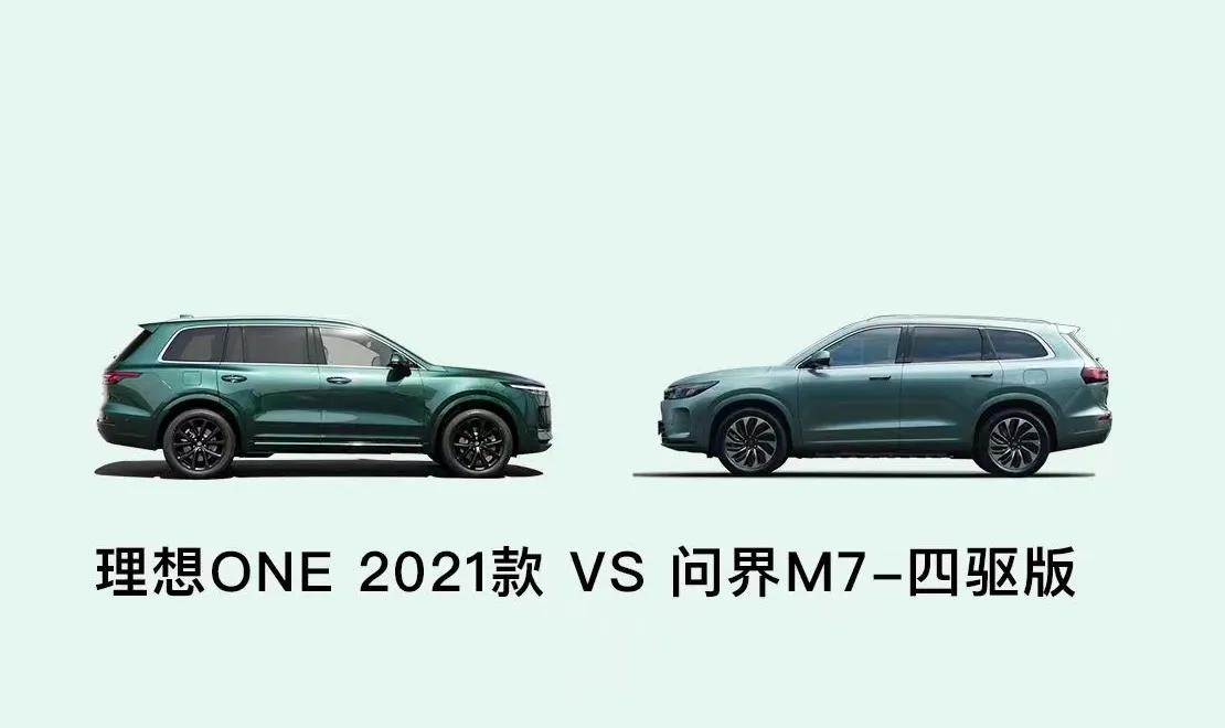 面对“后来者”问界M7，理想ONE的赢面有多大？

今年7月份，问界M7正式上市