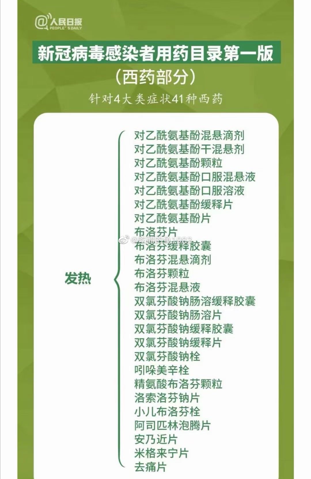 转：提醒非医学专业的朋友们，官