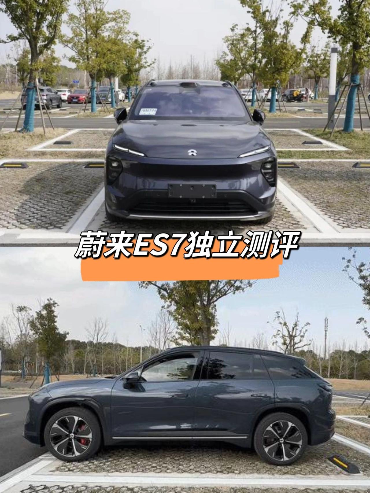 蔚来ES7独立测评
试驾蔚来的ES7真实感受
作为蔚来NT2平台下的第一款SUV