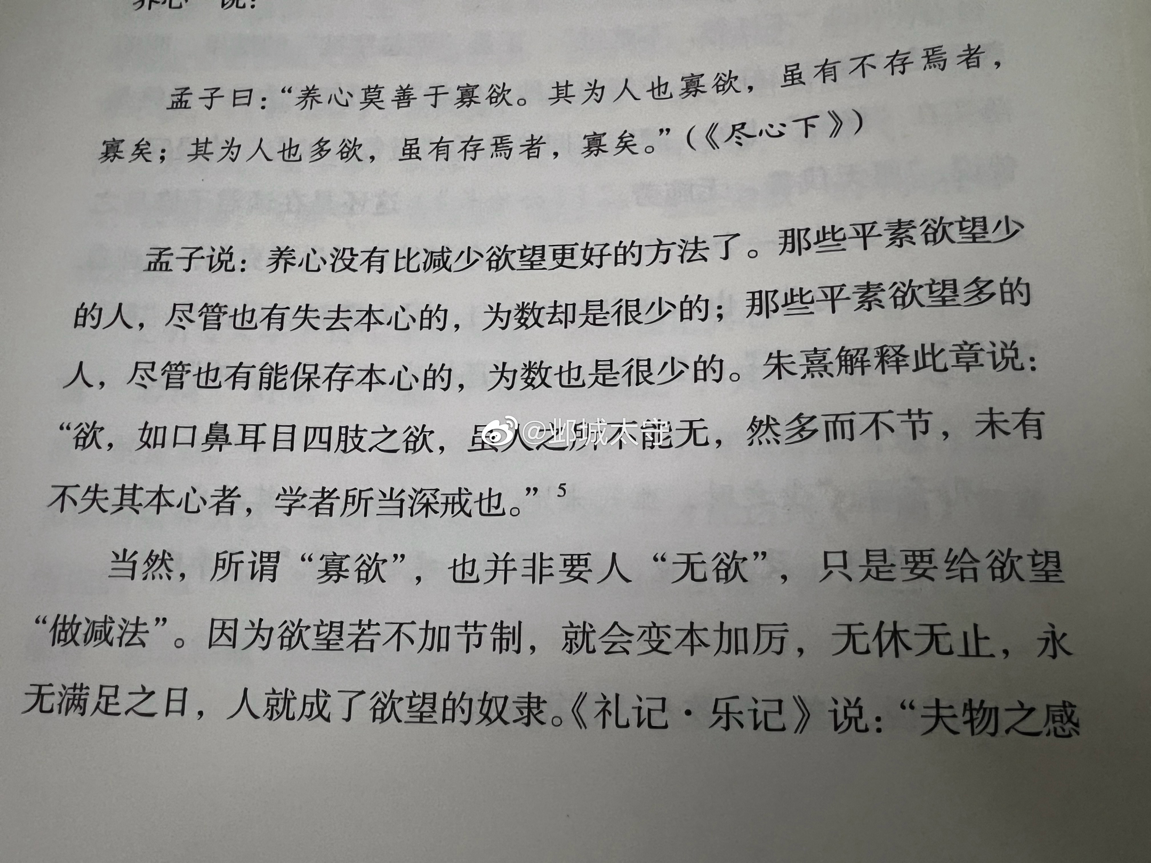 做减法，惩忿窒欲。  ​​​
