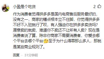 做对的事情，我相信可以得到很多人的理解的，其实我还挺喜欢在这买东西 ​ ​​​