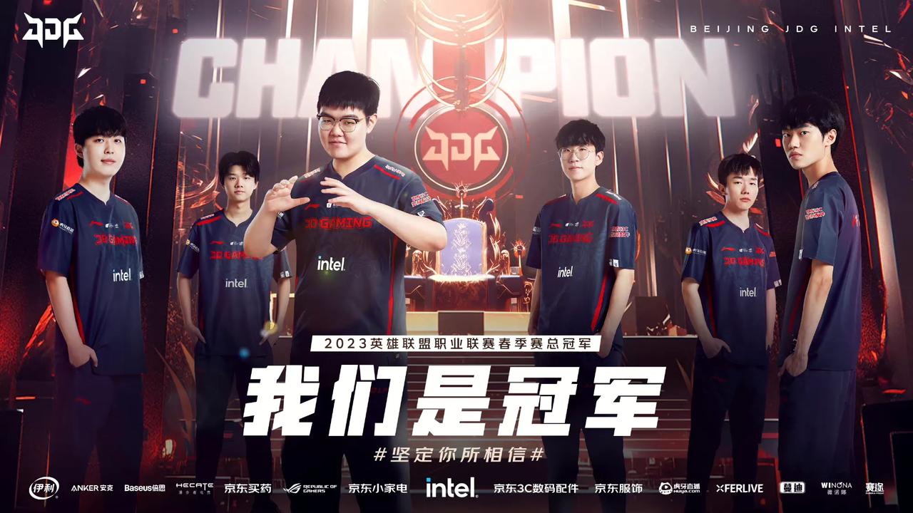 恭喜JDG夺冠，尺帝拿下FMVP

好家伙，在刚刚结束的LPL春季赛决赛中，JD