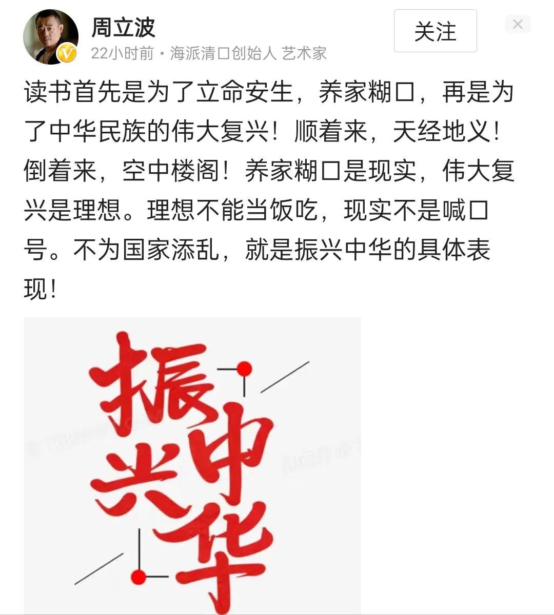 “读书首先是为了立命安身，养家糊口”，其次才是为了中华民族的伟大复兴，“倒着来，