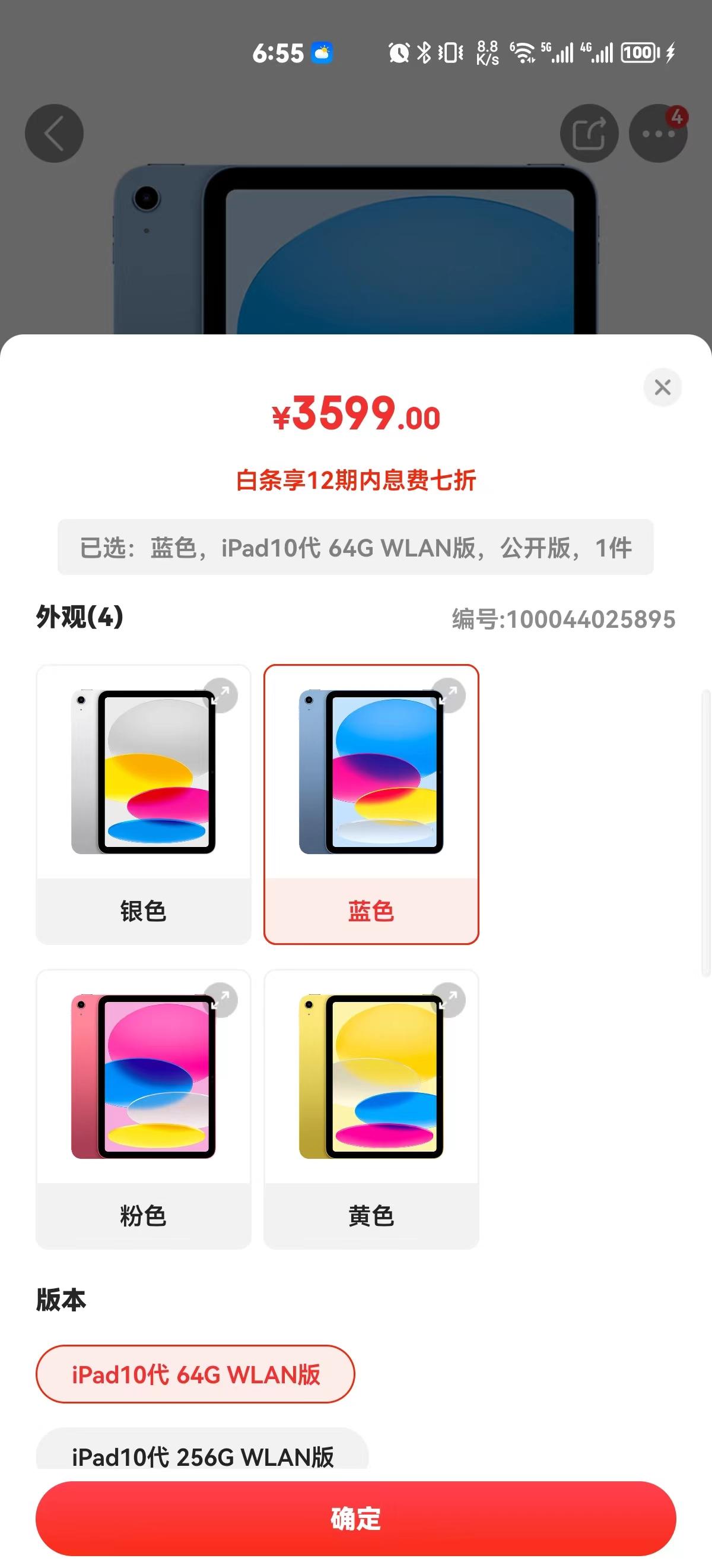 2023年了，也就苹果iPad还敢提供64GB存储容量的选项，但凡是别家厂商，估