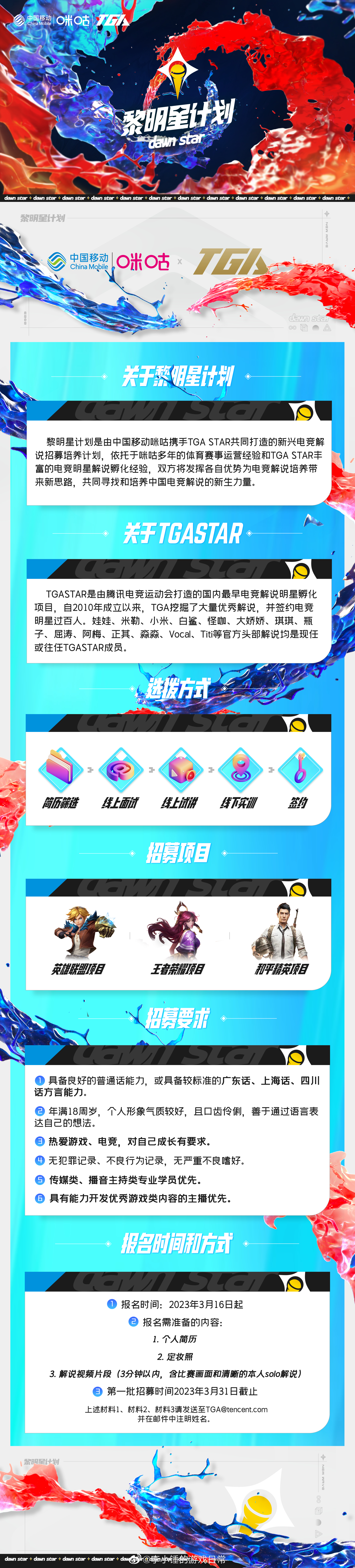 #电竞解说是如何炼成的# 当电竞被大家潜移默化的接受成为日常，解说也逐渐成为了一