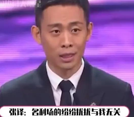 张译把脉  张译平移  张译指