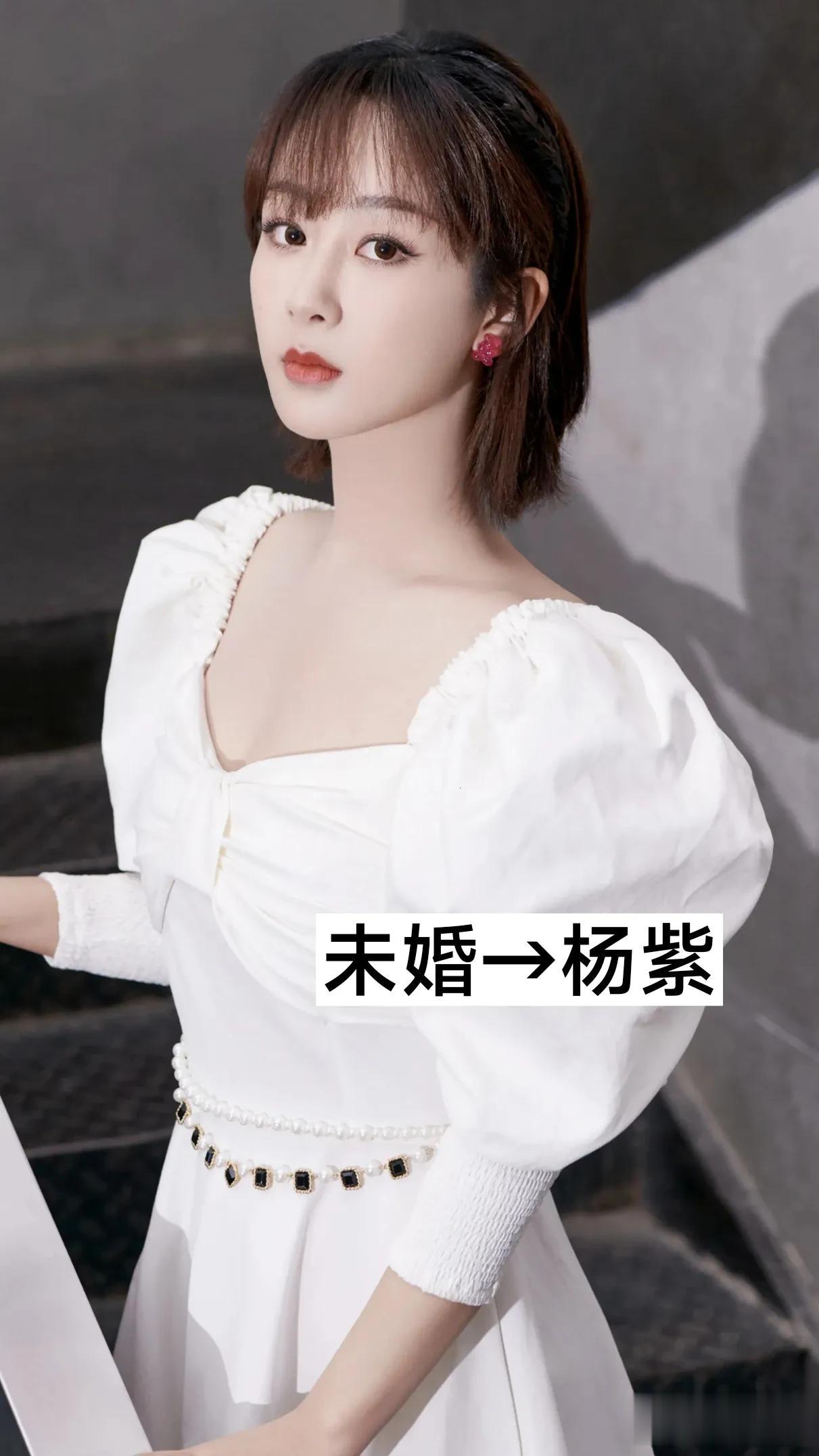 未婚女星VS已婚女星