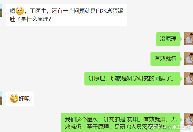 滚鸡蛋疗法，对很多疾病有效。见到的原理解释也挺多：按摩、热疗、吸湿气等。我觉得，