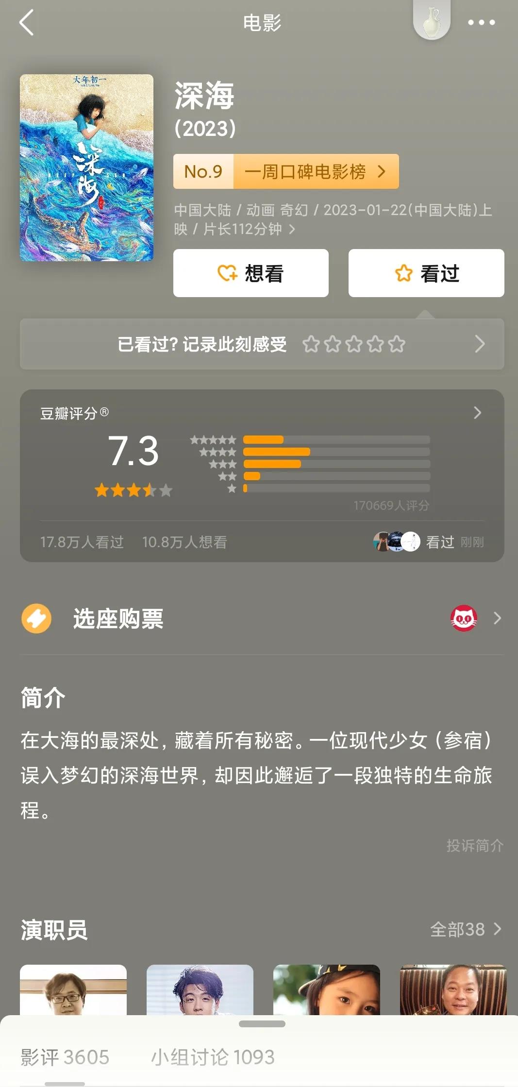 《半河绿》62万人评价，585条影评
《流浪地球2》70万人评价，7384条影评